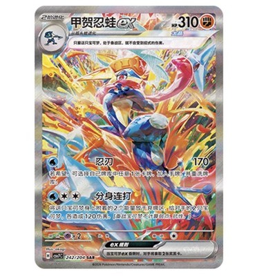 Pokemon TCG S Chinese Blade Awakened Scarlet Violet CSV7C Greninja