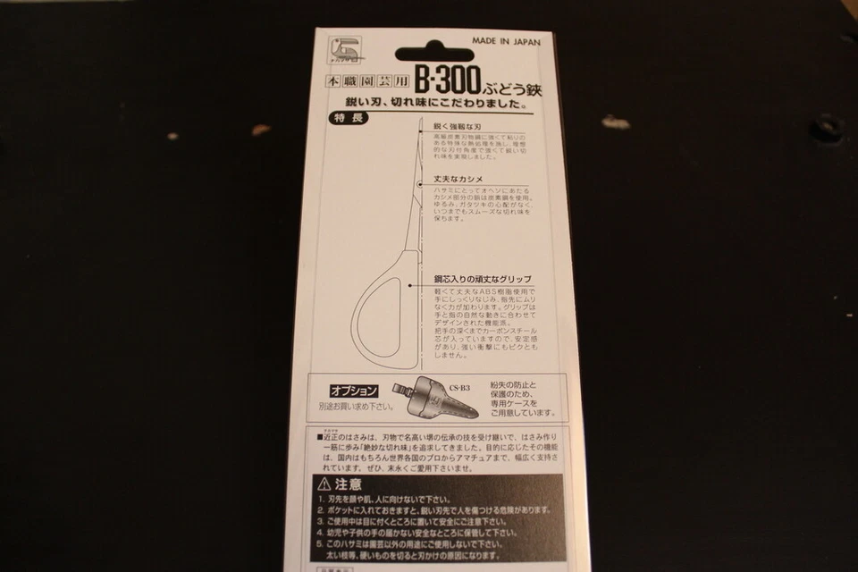 Chikamasa B-300 Scissor Grape Pruner Shears high carbon steel USA - Image 2 of 2