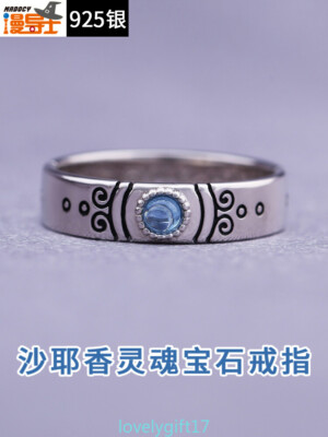 Puella Magi Madoka Magica Miki Sayaka Ring Unisex Adjustable