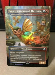 Dorat The Perfect Pet Sprite Dragon Godzilla Series Russian Foil Nm Ebay Dorat The Perfect Pet Sprite Dragon Godzilla Series Russian Foil Nm Ebay