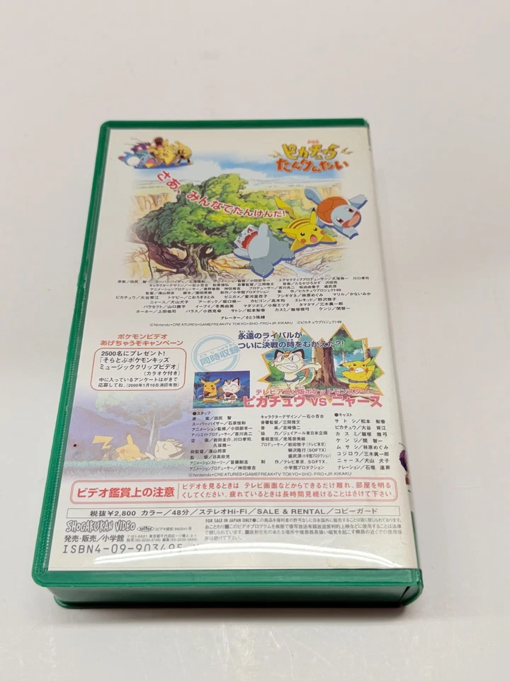 Vintage Pokemon VHS Tape Pocket Monsters Japan 2001 Game Freak Original Series - Image 3 of 4