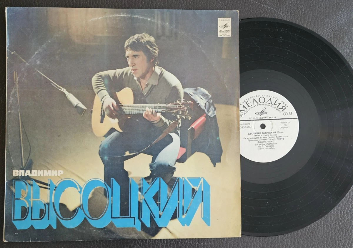 vladimir vysotsky products for sale | eBay