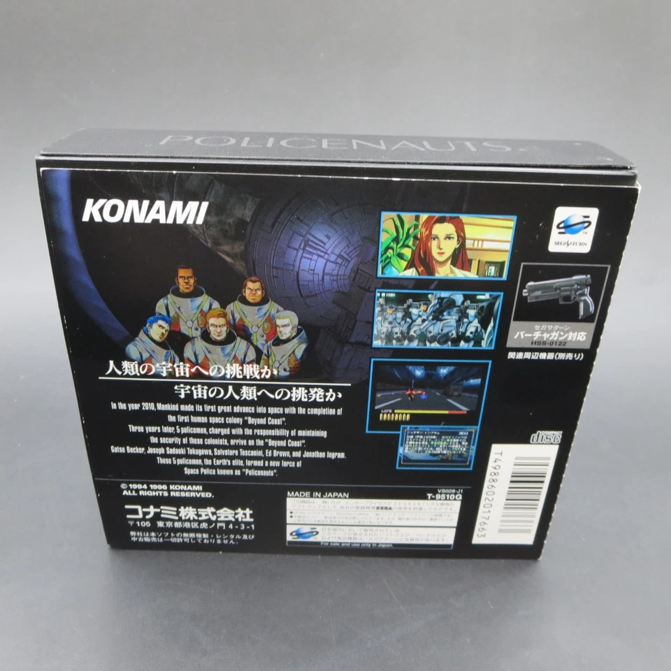 Policenauts Sega Saturn Limited with Book Pictures and Spine Card Japanese - Image 2 of 4