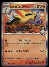 Ethan's Typhlosion #70 Prices | Pokemon Japanese Heat Wave Arena