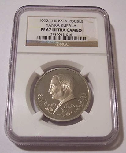 Russia 1992 (L) Rouble Yanka Kupala Proof PF67 UC NGC
