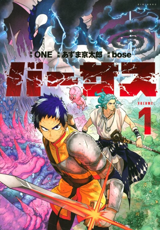 Versus (1) Japanese original version / manga comics