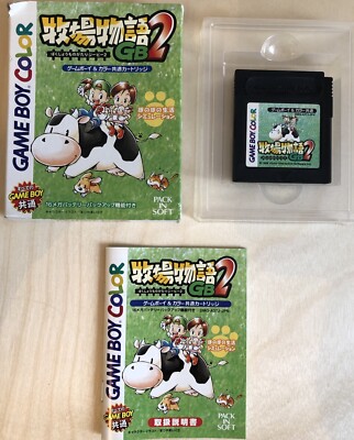 Jeu Harvest Moon 2 - Bokujou Monogatari GB2 - Version Japonaise NTSC-J - Complet Game Boy - Bon état