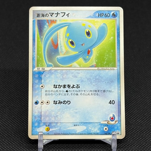 Sea's Manaphy 147/PCG-P Promo Official Card File Japanese Pokemon Card #306B