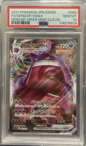 Gengar Vmax Psa 10 | eBay