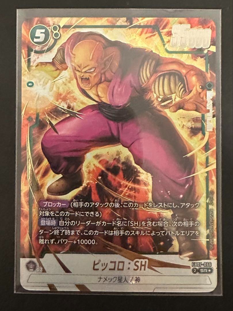 飛信隊・少年悟空 ホロカード 3000 Dragon Ball Piccolo SH SR Parallel FB07-066 Wish for Shenron