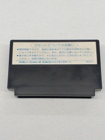 Hudson Famicom Star Soldier Video Game with Box & Manual Used