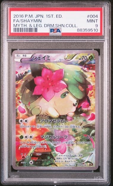 Shaymin 004/036 Cp5: Mythical & Legendary Dream Shine