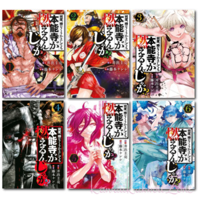Sampul volume pertama manga Nando, Toki wo Kurikaeshitemo Honnouji ga Moerunjaga!? menampilkan Oda Nobunaga berlatar kobaran api Honnoji