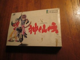 Shinseiden Famicom FC Game Complete in Box NES Japan Shinsenden