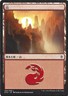 Mountain #264 Magic Khans of Tarkir (Japanese)