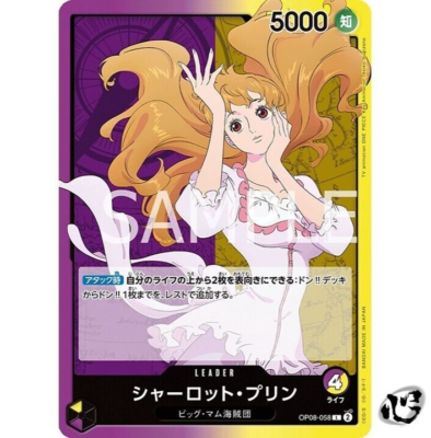 Charlotte Pudding OP08-058 (Leader Card) Two Legends ONE PIECE