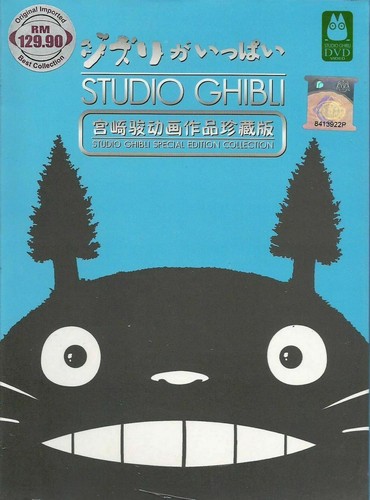 Anime Studio Ghibli Hayao Miyazaki 21 Movies English Dvd Box Set Brand New Ebay