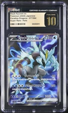 CGC 10 Pristine Black Kyurem ex 077/064 SR Paradise Dragona sv7a Pokemon Card