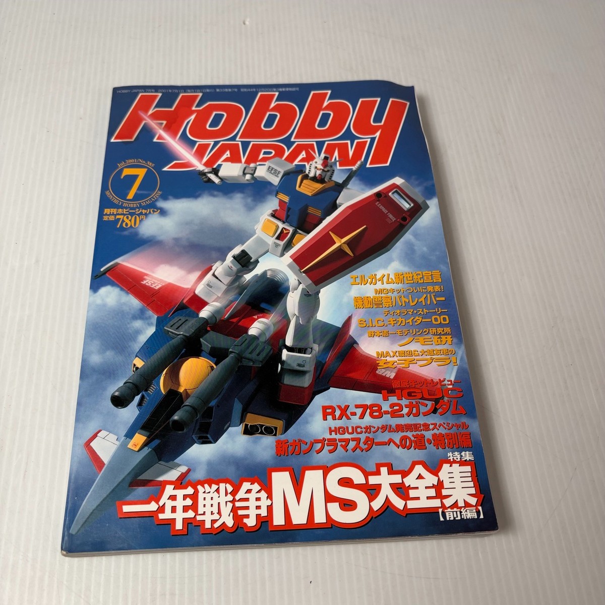 Hobby Japan Magazine July 2002 Issue 885 Gundam RX-78-2 G-Armor