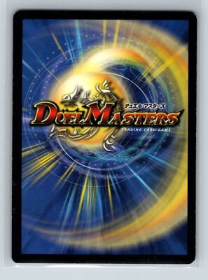 Duel Masters TCG - Ruthless Skyterror 44/55 - Survivors the