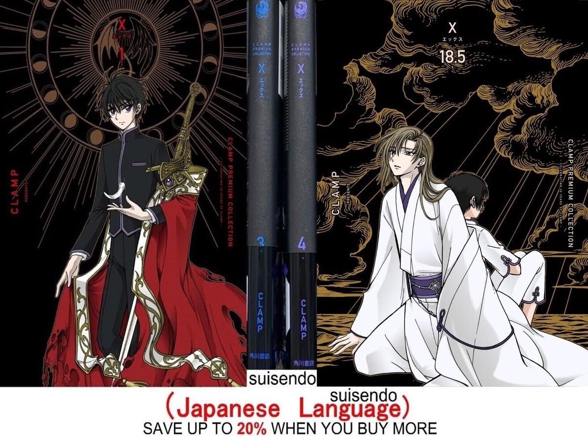 X CLAMP Premium Japanese 1-18.5 Comic Manga Book Set Collection