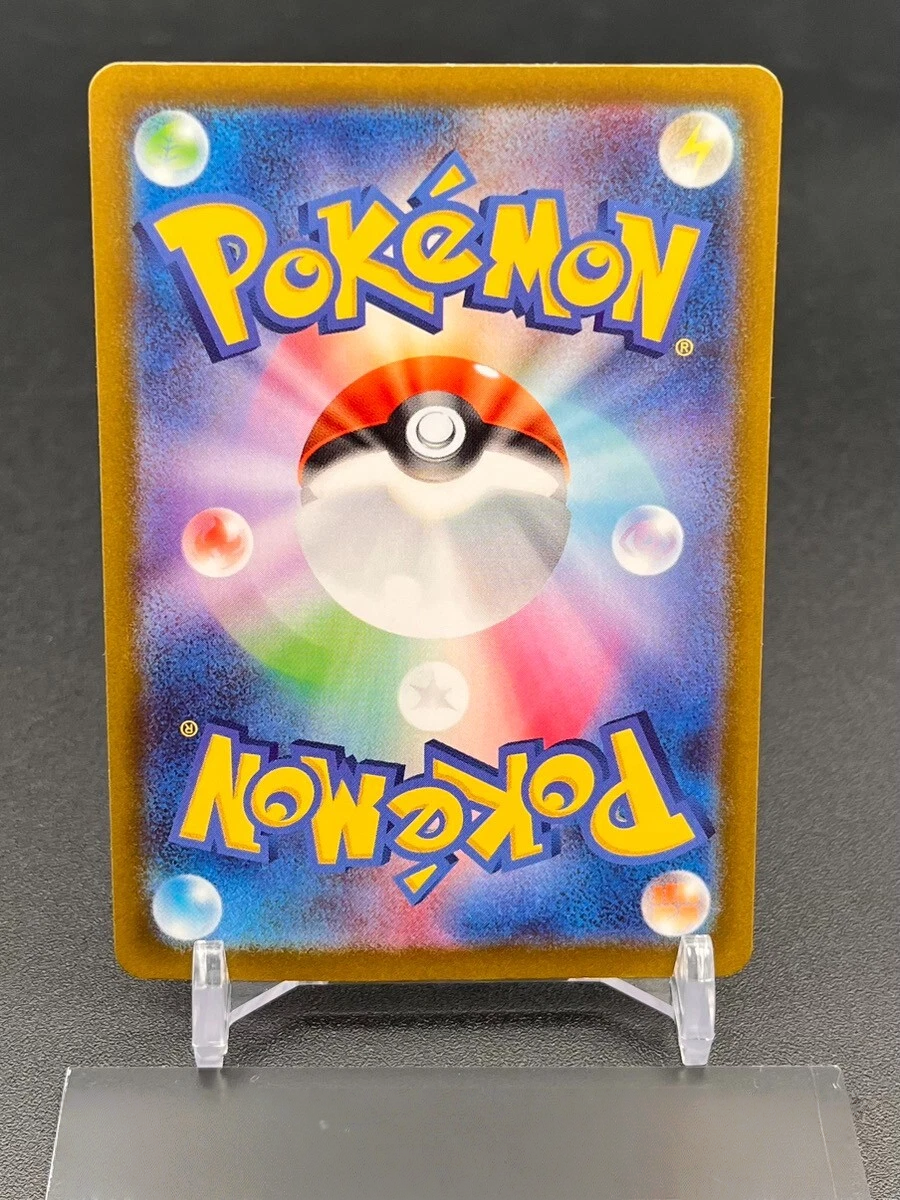 2024 Pokemon Japanese Morty's Confidence SAR 097/071 SV5K Wild