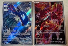 Kyogre Groudon AR set 080 084/076 M6 Storm Em...