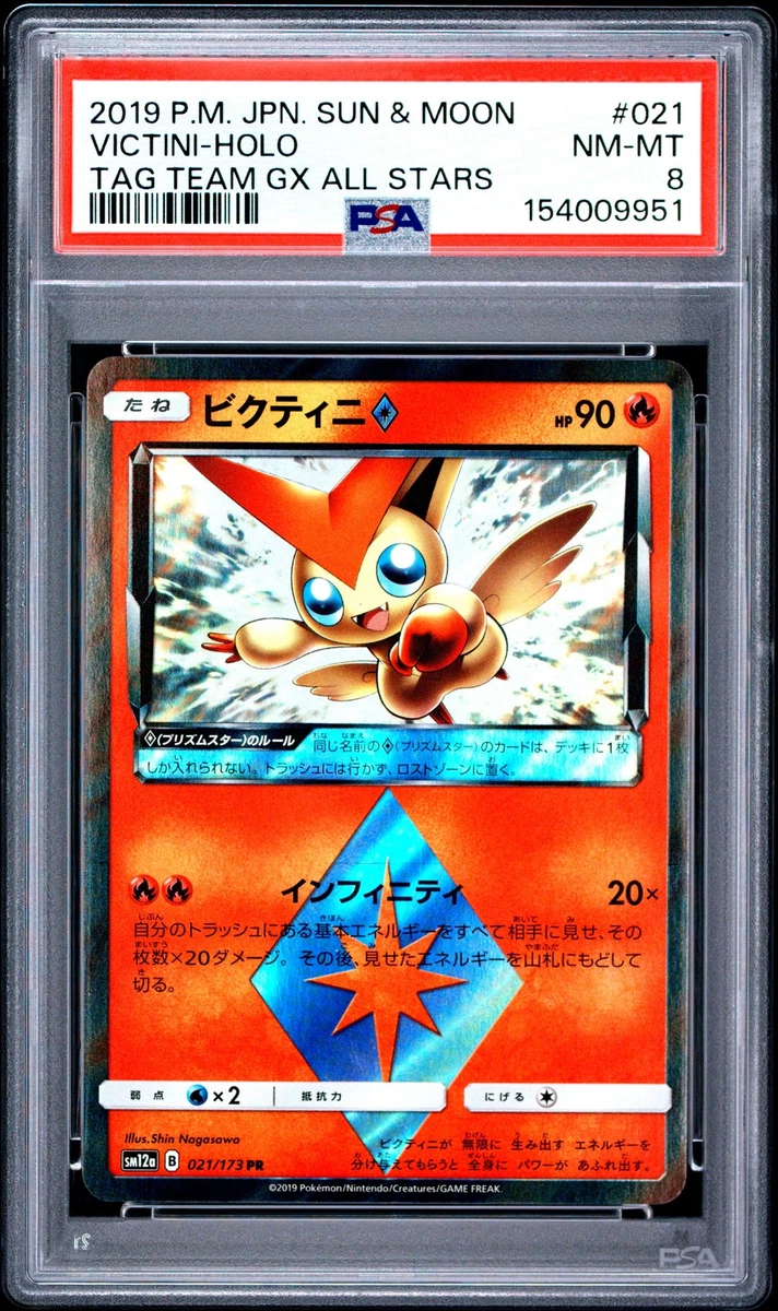 25+ Sm12a: Tag Team GX: All Stars Pok√©mon TCG Cards for sale