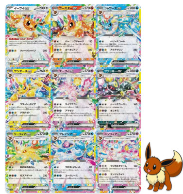9 Card Set RR Eeveelution (Eevee Evolution) SV8a Terastal Festival Pokemon
