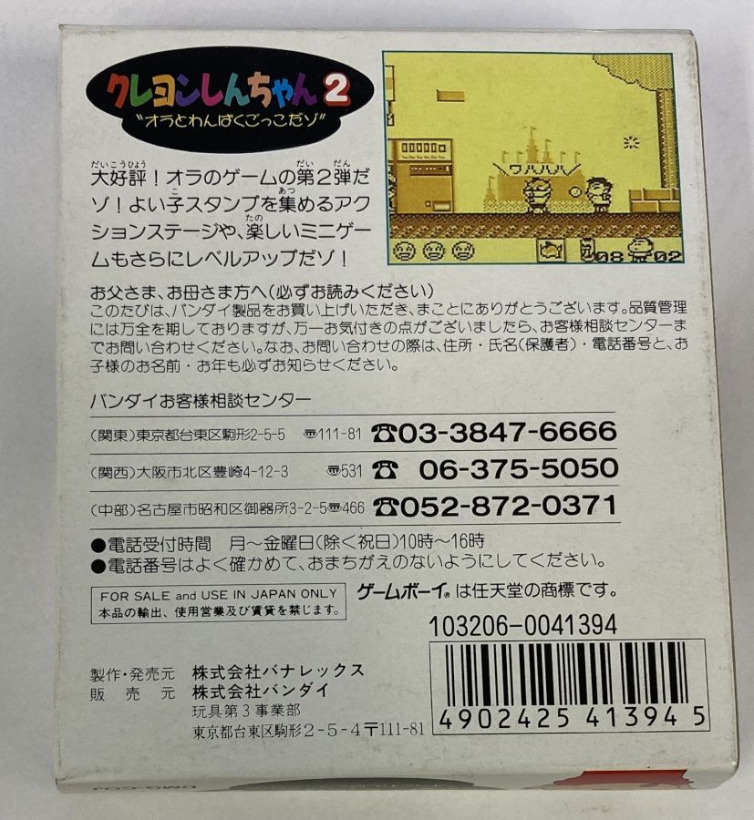 Nintendo Game Boy GB Crayon Shin-Chan 2 Japan Version w/ Box 5177 