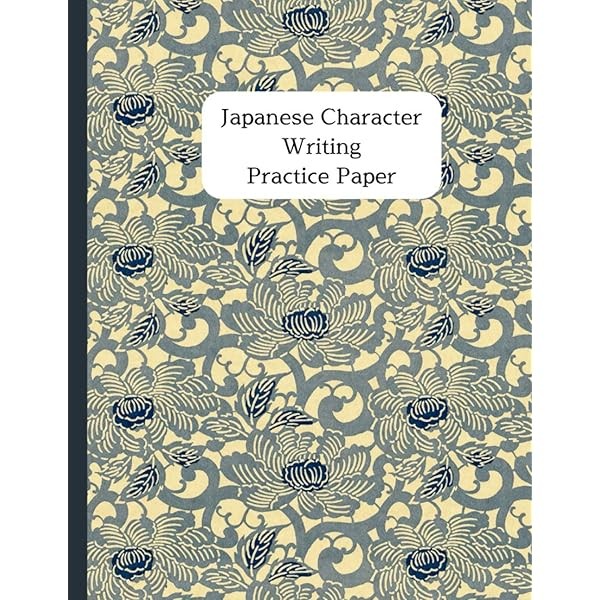 Japanese Character Writing Practice Paper: Genkouyoushi Paper For Kanji Hira FS