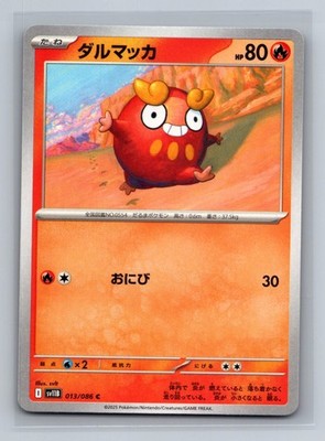 Japanese Darumaka Normal Common SV11B: Black Bolt SV11B  013/086 Pokemon Card TC