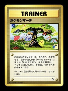 [NM] Pokemon March Japanese Neo 1 Gold Silver New World A Tomokazu Komiya