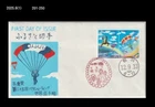 Sports,Paragliding, parachuting,Tourism,Leisure,Japan 2000 FDC,Cover