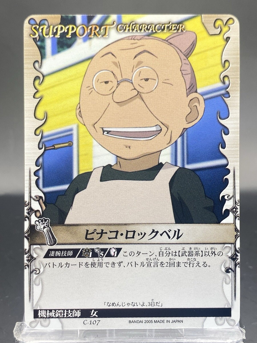 Pinako Rockbell Fullmetal Alchemist Alchemic Card Battle Japanese