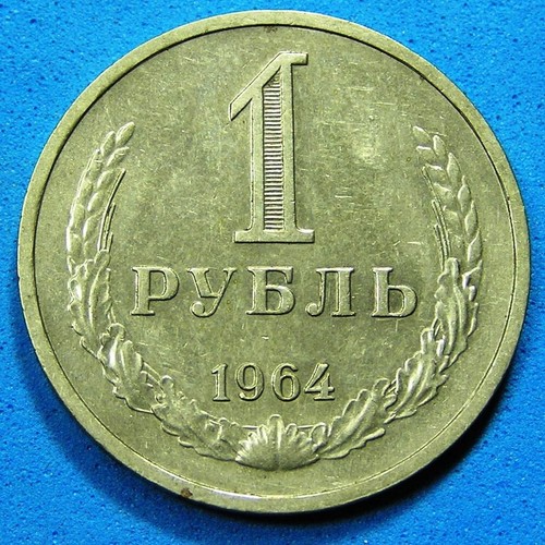 Russia USSR 1 Rouble Coin 1964 nice high grade, Y#134a.2, Combined Shipping - 第 2/2 張圖片