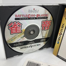 With Obi, , Jantai, Battle Cosplayer, Sega Saturn SS