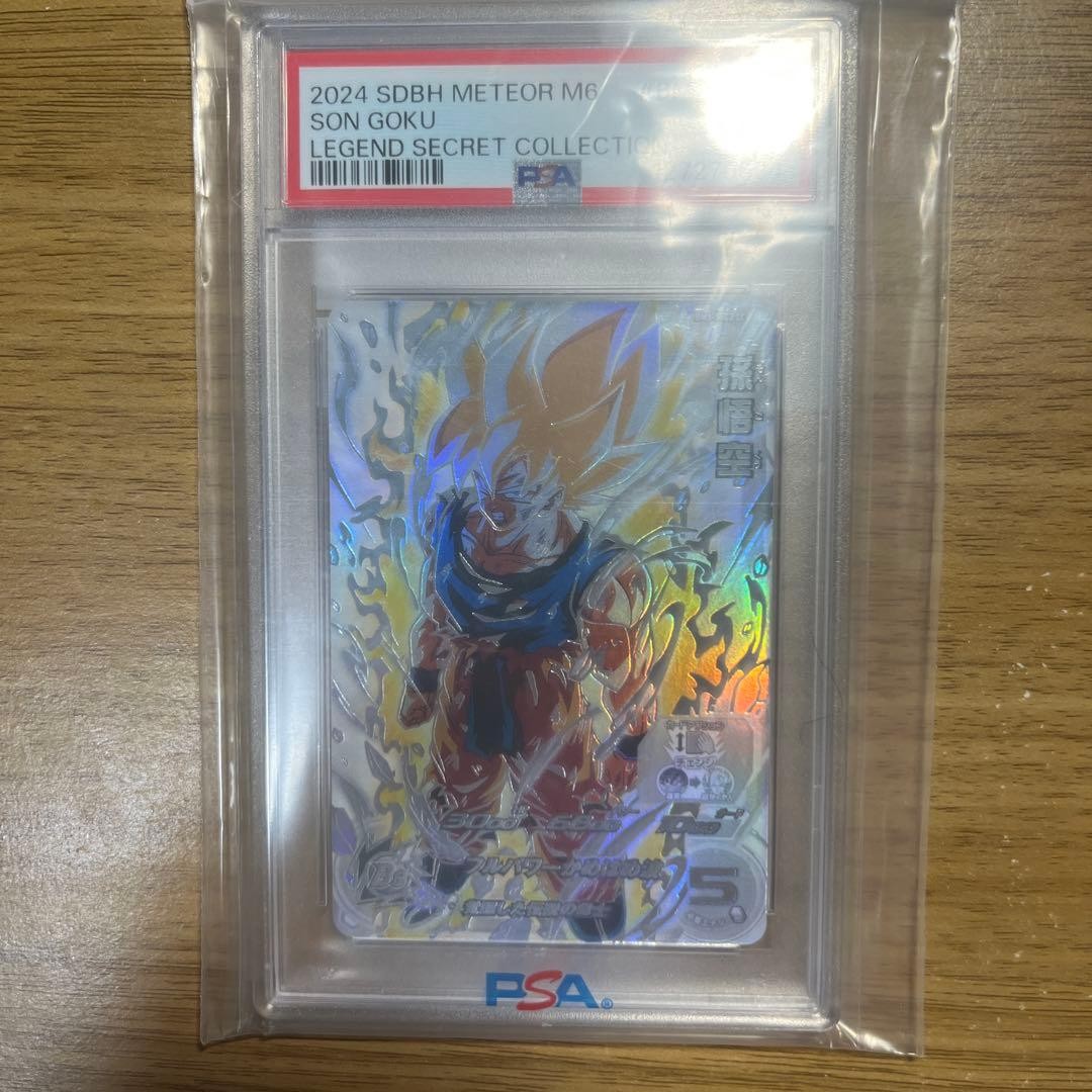 bm3-sec2 lc psa BM3-SEC2 ドラゴンボールpsa9激怒悟空 BM3-SEC2 LC PSA BM3-SEC2 Dragon Ball PSA9 Raging Goku | eBay