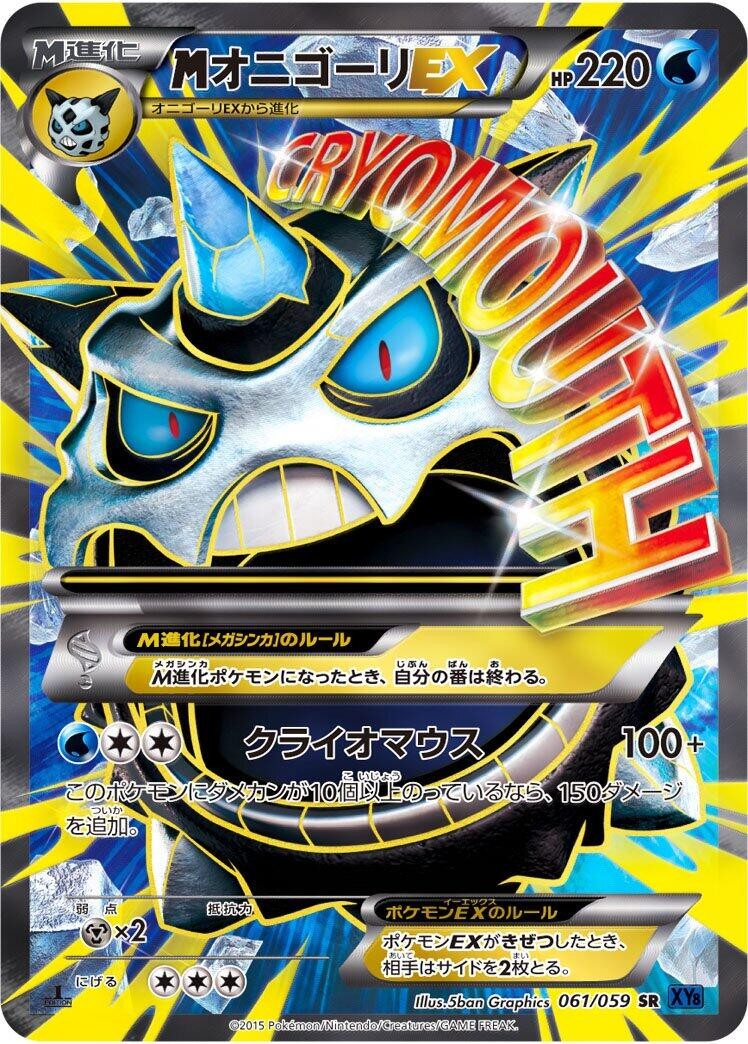 Mega Glalie Ex 061/059 Xy8-BB: Blue Shock for sale | eBay