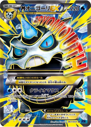 歓びの毒牙(きば)('70伊/西独) PSA 10 Mewtwo EX 062/059 XY8 Blue Shock SR 1st ED 2015 Pokemon