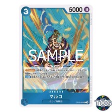 Marco OP10-055 Prices | One Piece Japanese Royal Blood | One Piece
