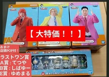 Tokai On Air Ichiban Kuji Last One, Prize A, Prize B, Prize E, with in-store