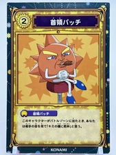 Bobobo-bo Bo-bobo Konami Don Patchi Japan Card TCG Toei Weekly Shonen Jump F/S