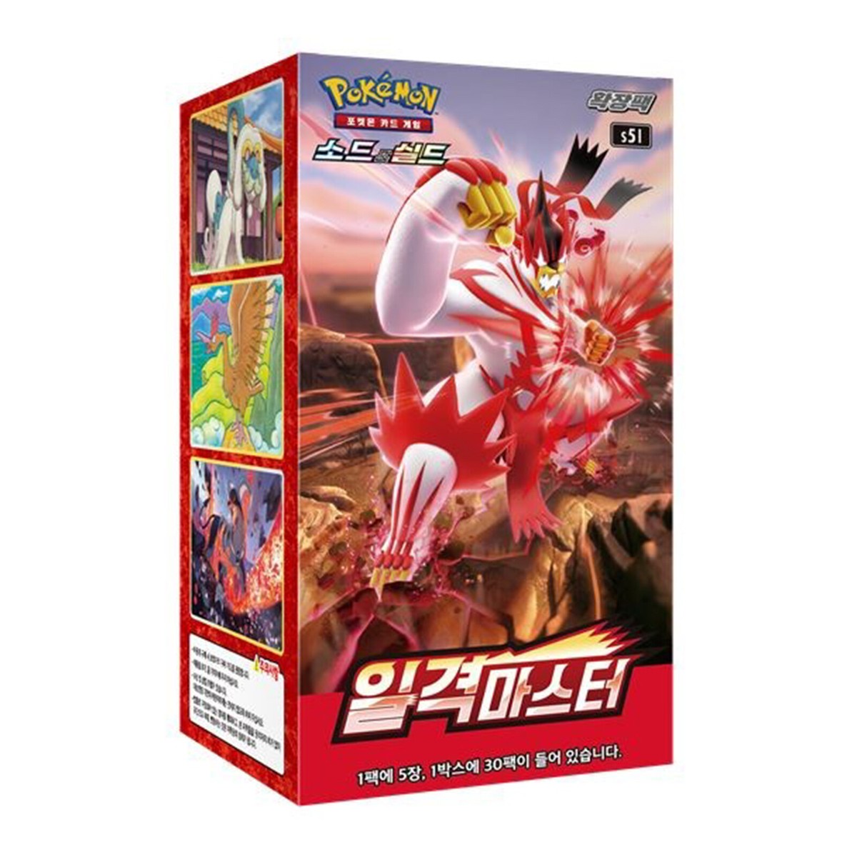 pokemon single strike master booster box Center 2021 Gigantamax Urshifu Card Deck Holder Single Strike & Rapid Strike