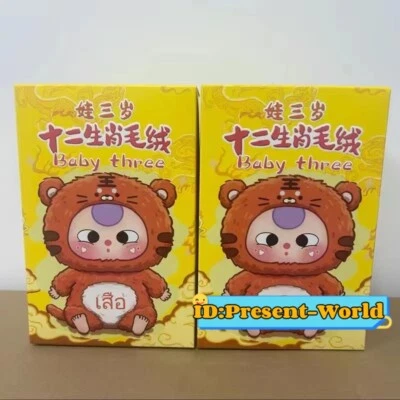 2箱 Baby three V3 12十二生肖ぬいぐるみ6個セット labubu