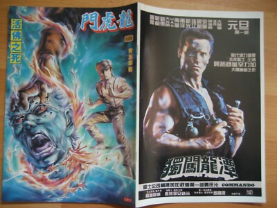 Commando 1985 by Arnold Schwarzenegger