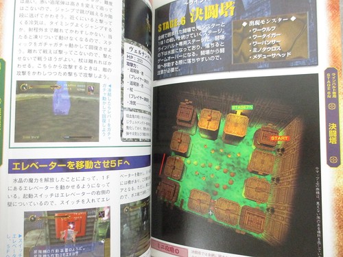 CASTLEVANIA MOKUSHIROKU Official Guide Kanzen-Ban N64 Japan Book FT16 - Picture 5 of 6