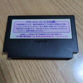 Tested and working Gimmick! Famicom Rare SUNSOFT no Box