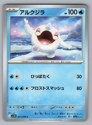 Cetoddle 031/098 Glory of Team Rocket Common Japanese