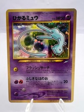 Pokemon Card Shining Mew CoroCoro Promo Holo Neo Destiny Japanese.